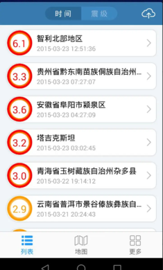 地震速报(3)