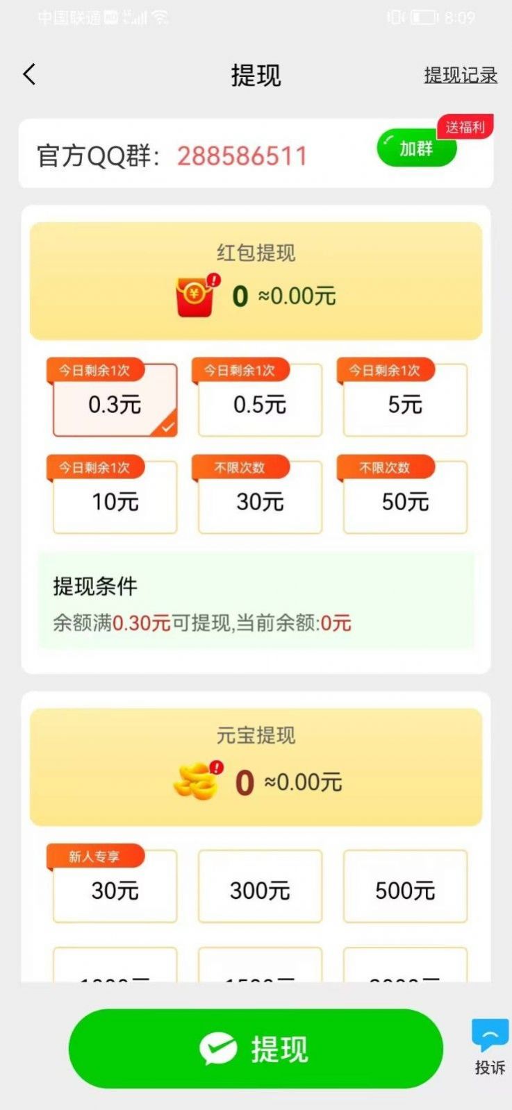 疯狂连成语(3)
