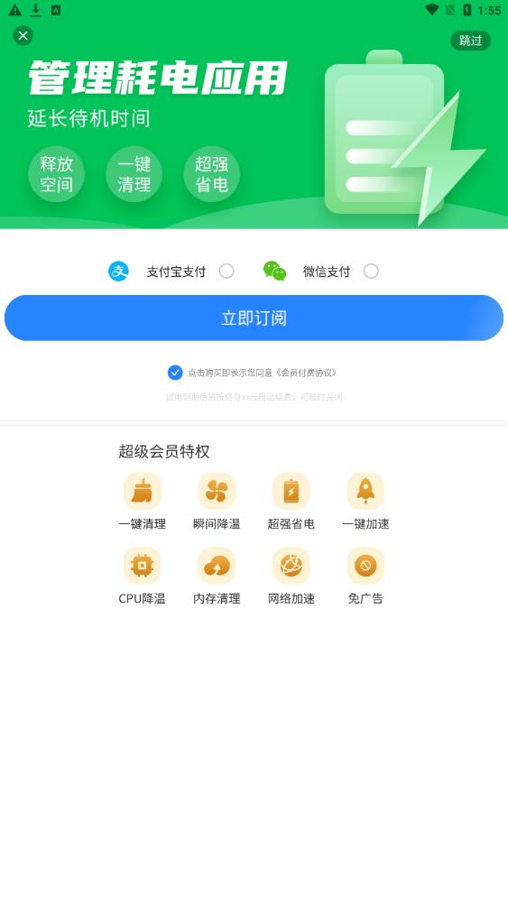 深度加速清理大师(1)