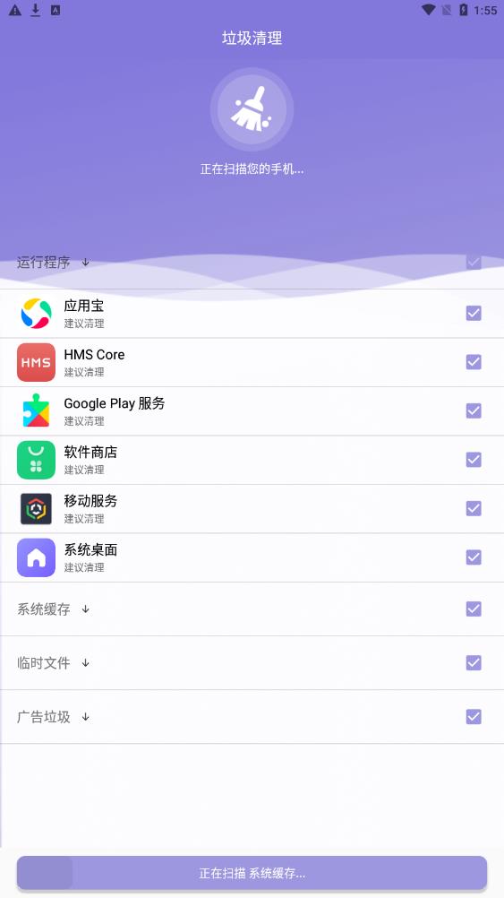 深度加速清理大师(2)