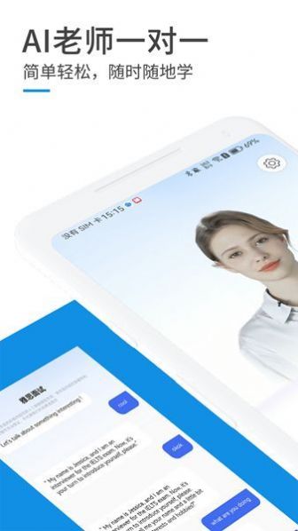 AI口语教练(2)