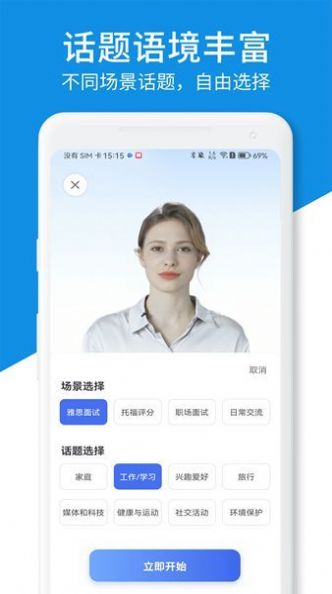 AI口语教练(1)