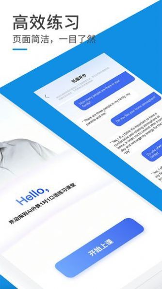 AI口语教练(3)