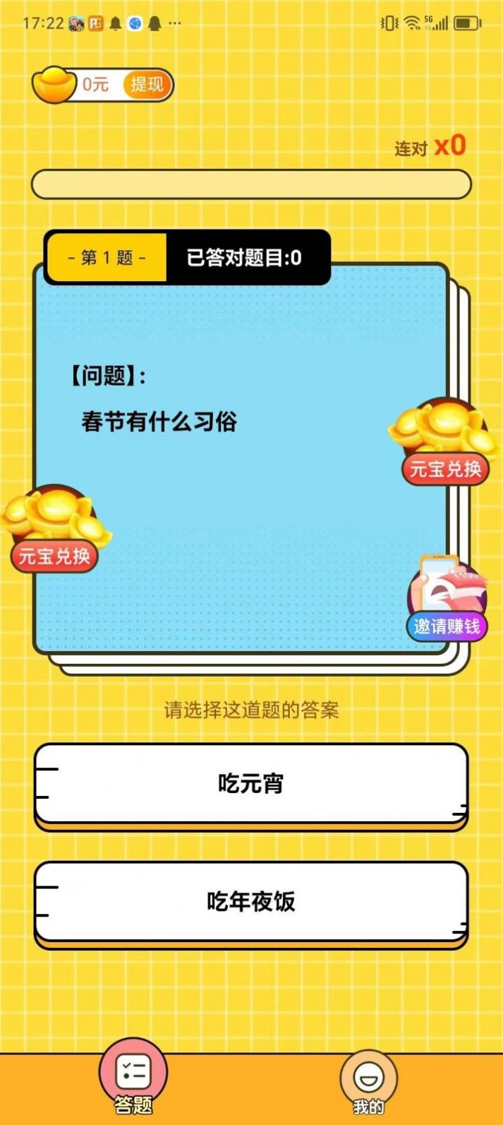 最强大脑题库(2)