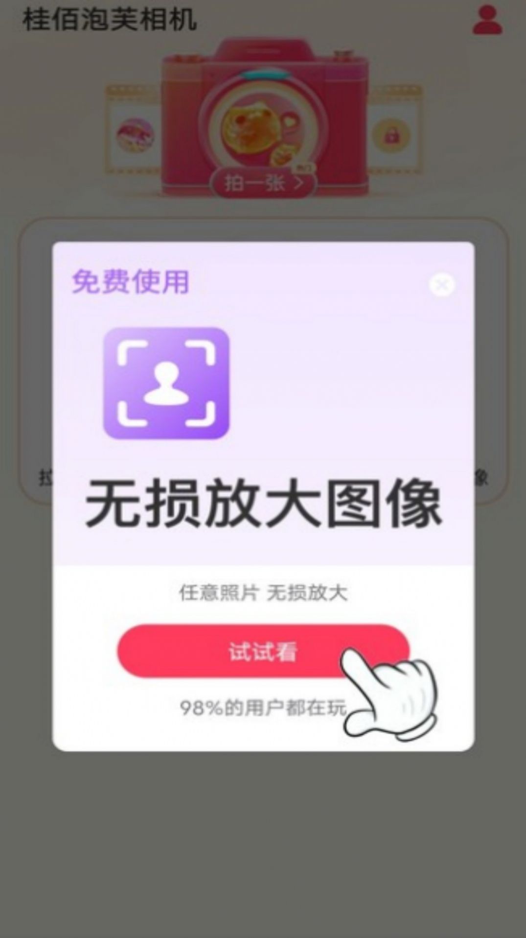 桂佰泡芙相机(2)