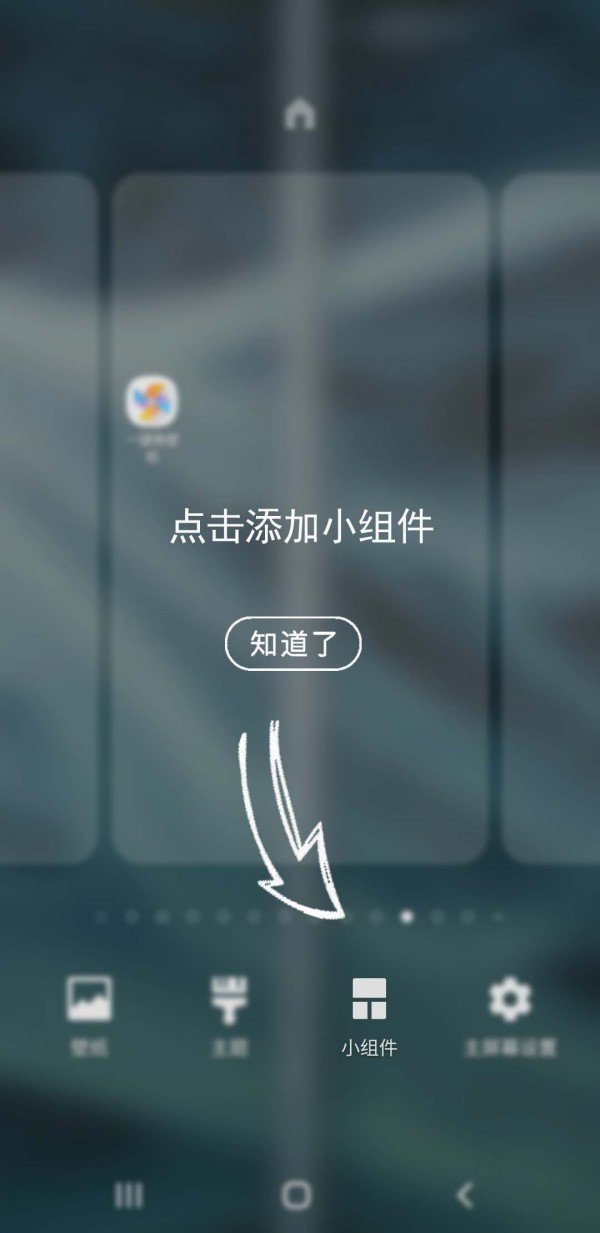 一键换壁纸(3)