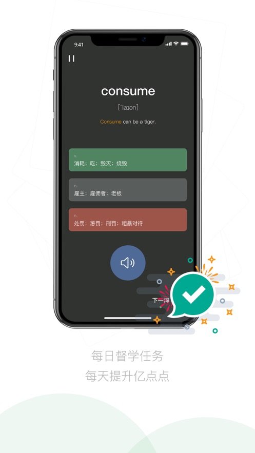 嗡嗡优课(2)