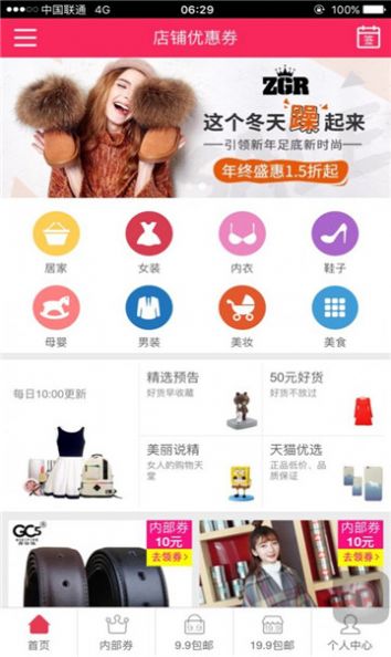 店铺优惠券(2)