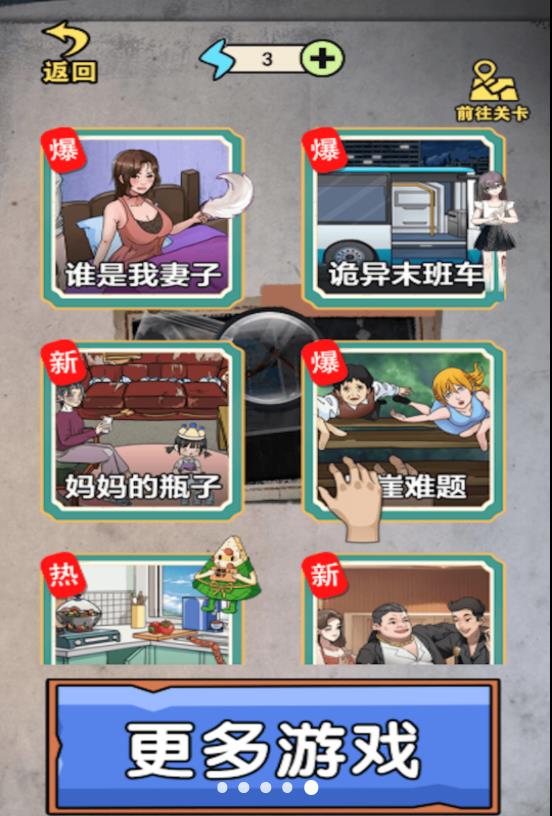 猜不到的结局(3)