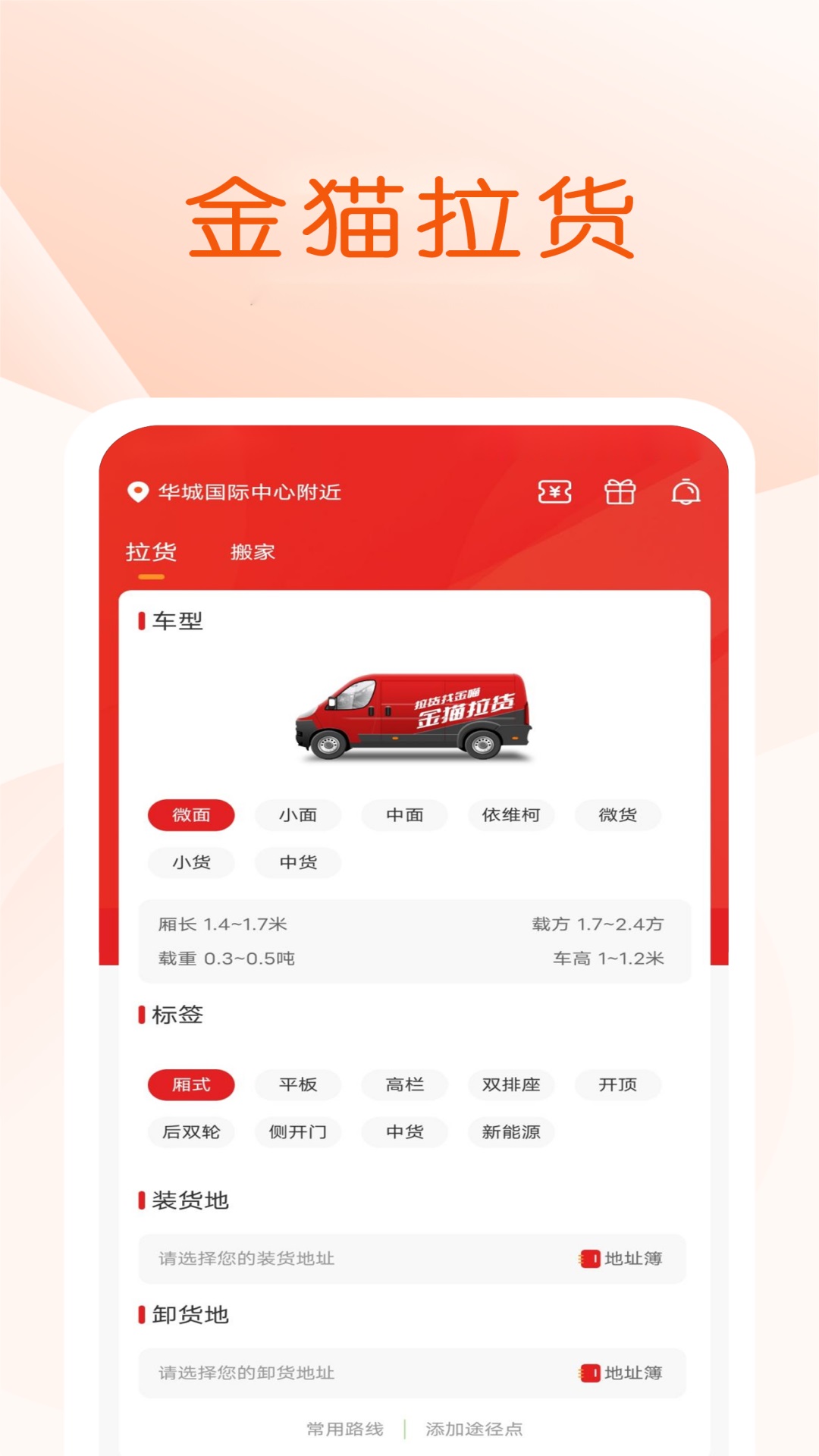 金猫拉货(2)