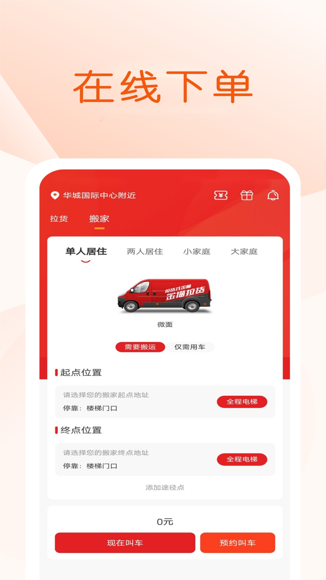 金猫拉货(1)