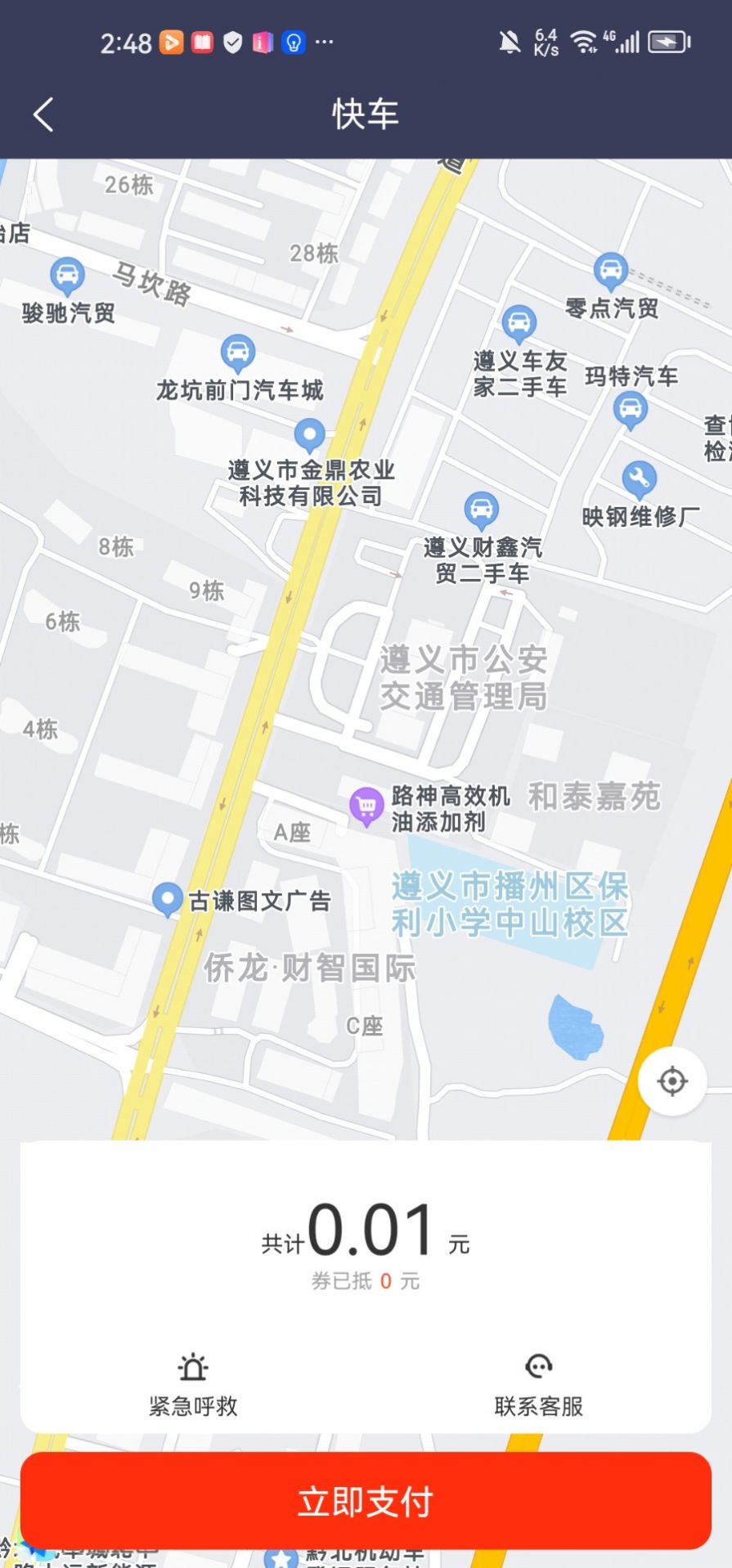 时光出行乘客端(2)