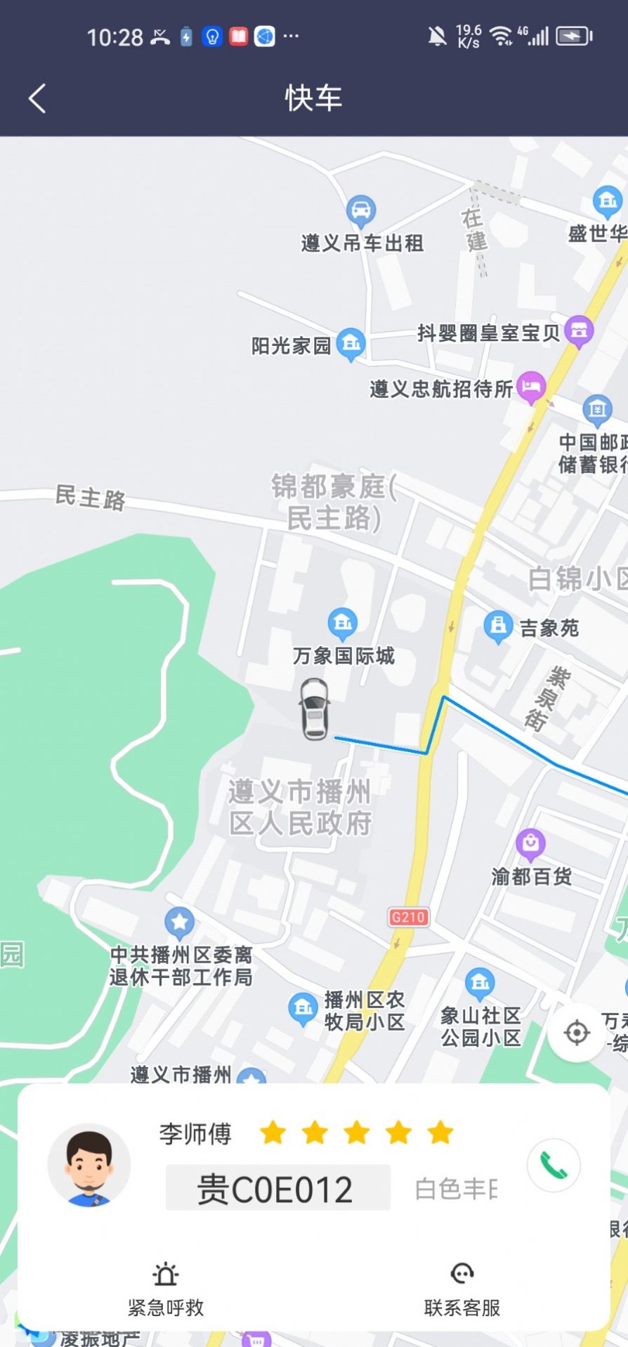 时光出行乘客端(1)
