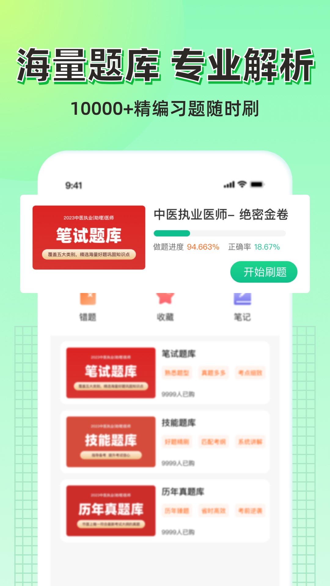 小羊医学(1)