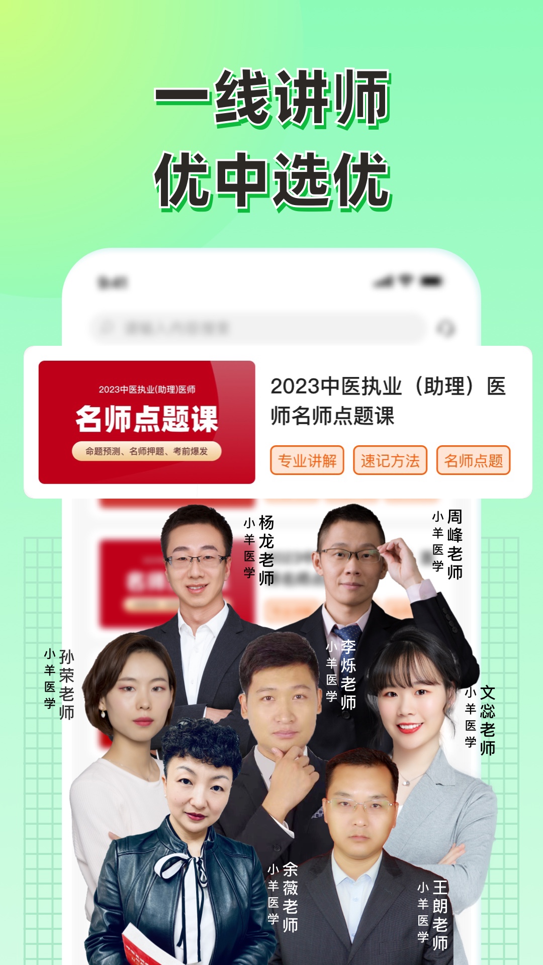 小羊医学(3)