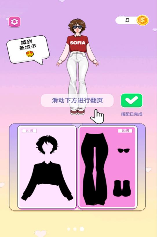女生养成收纳大师(2)