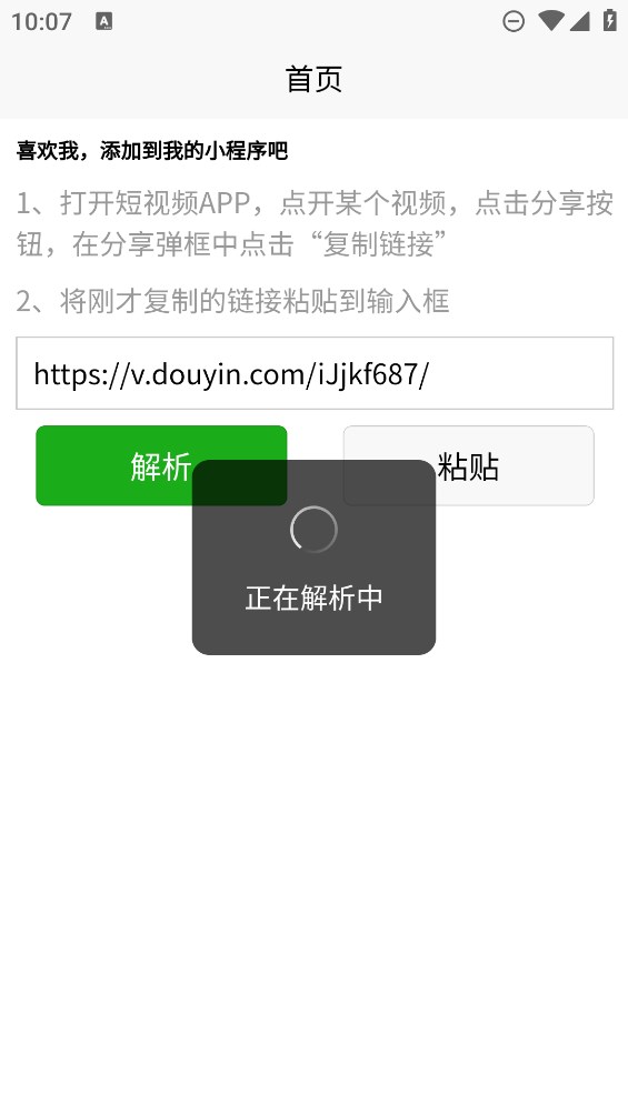 简简视频去水印(1)
