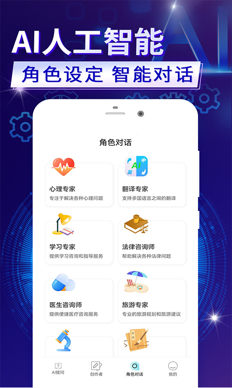 AI人工智能助手(3)