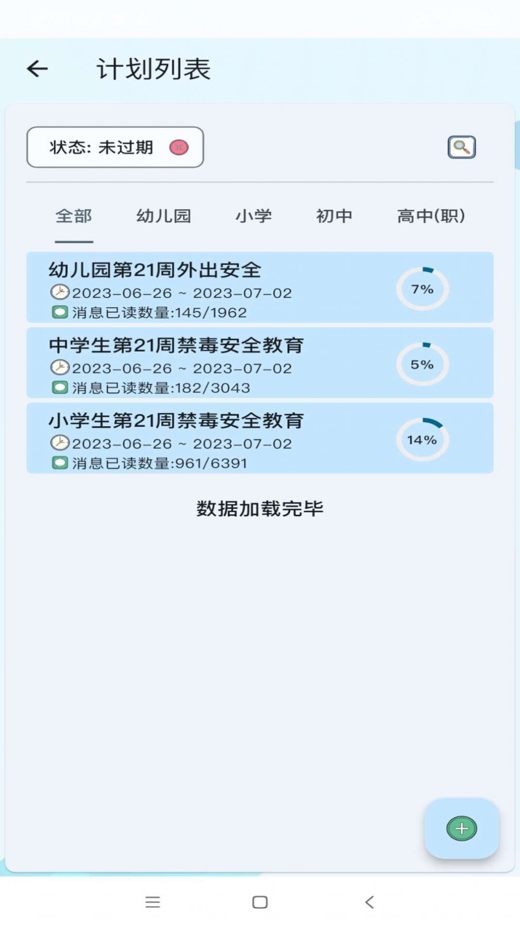 教安云(2)