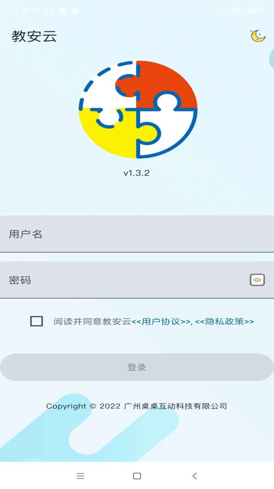 教安云(3)