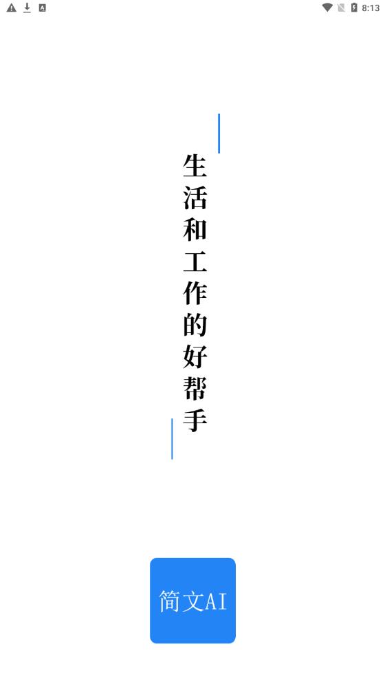 简文Ai(2)
