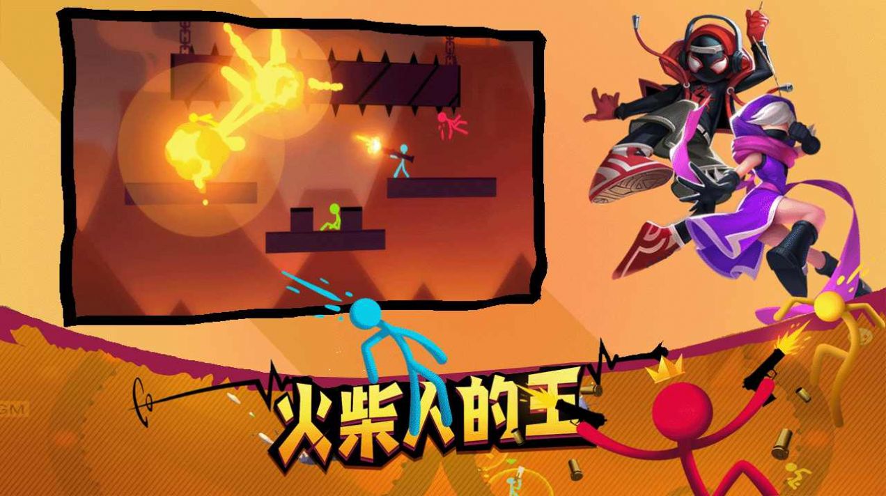 格斗火柴人之火柴人之王(3)