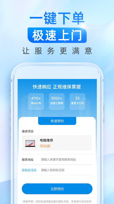 啄木鸟维修师傅接单(1)