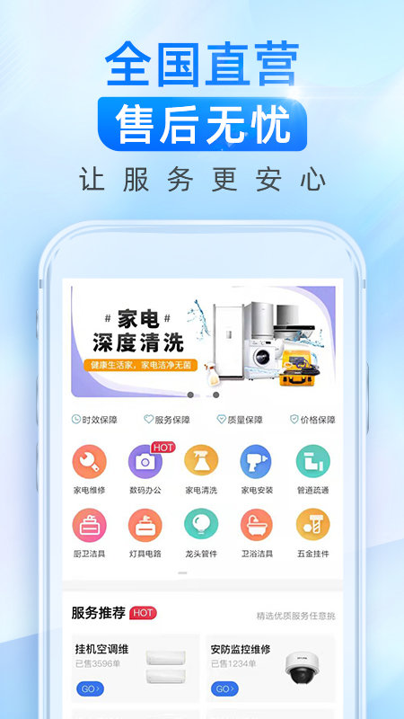 啄木鸟维修师傅接单(4)