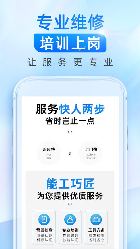 啄木鸟维修师傅接单(3)