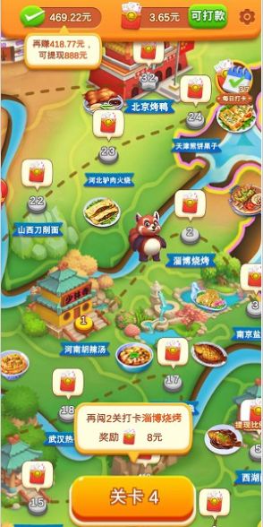 疯狂美食城(3)