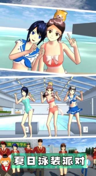 樱花校园魔法世界(2)