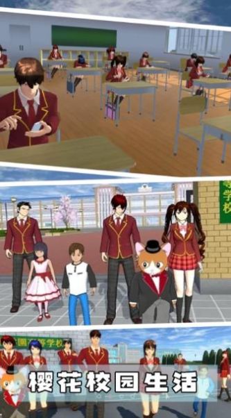 樱花校园魔法世界(3)