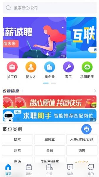 招聘象(1)