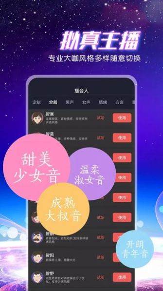 九崖专业配音(2)