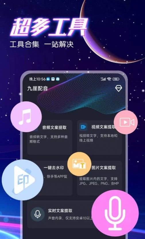 九崖专业配音(1)