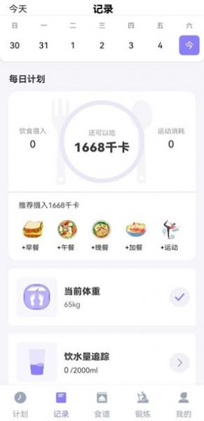 美谷食谱(3)