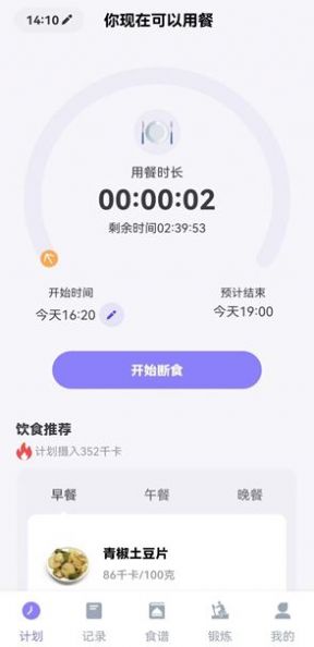 美谷食谱(2)
