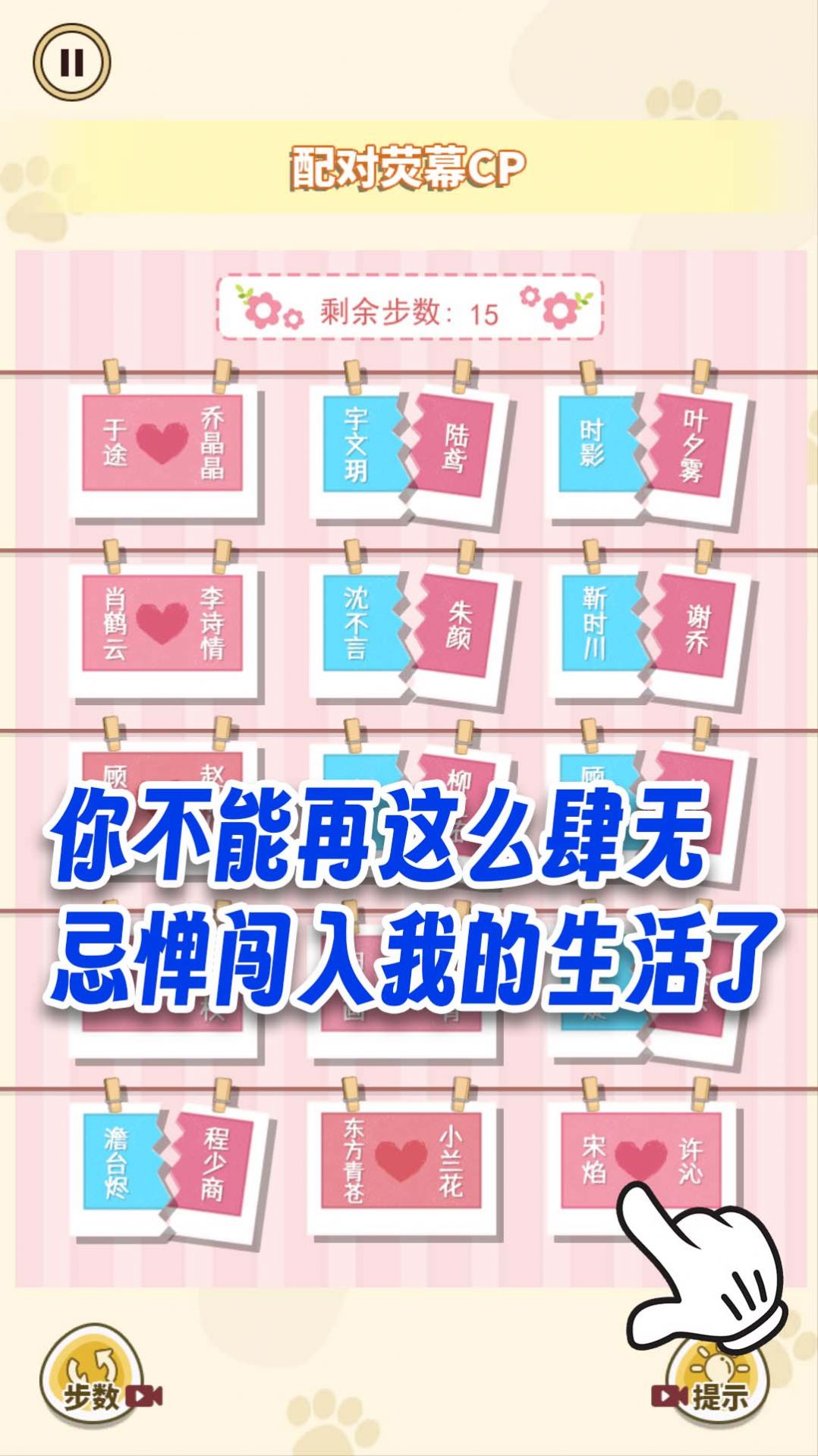 红蓝CP配对(1)