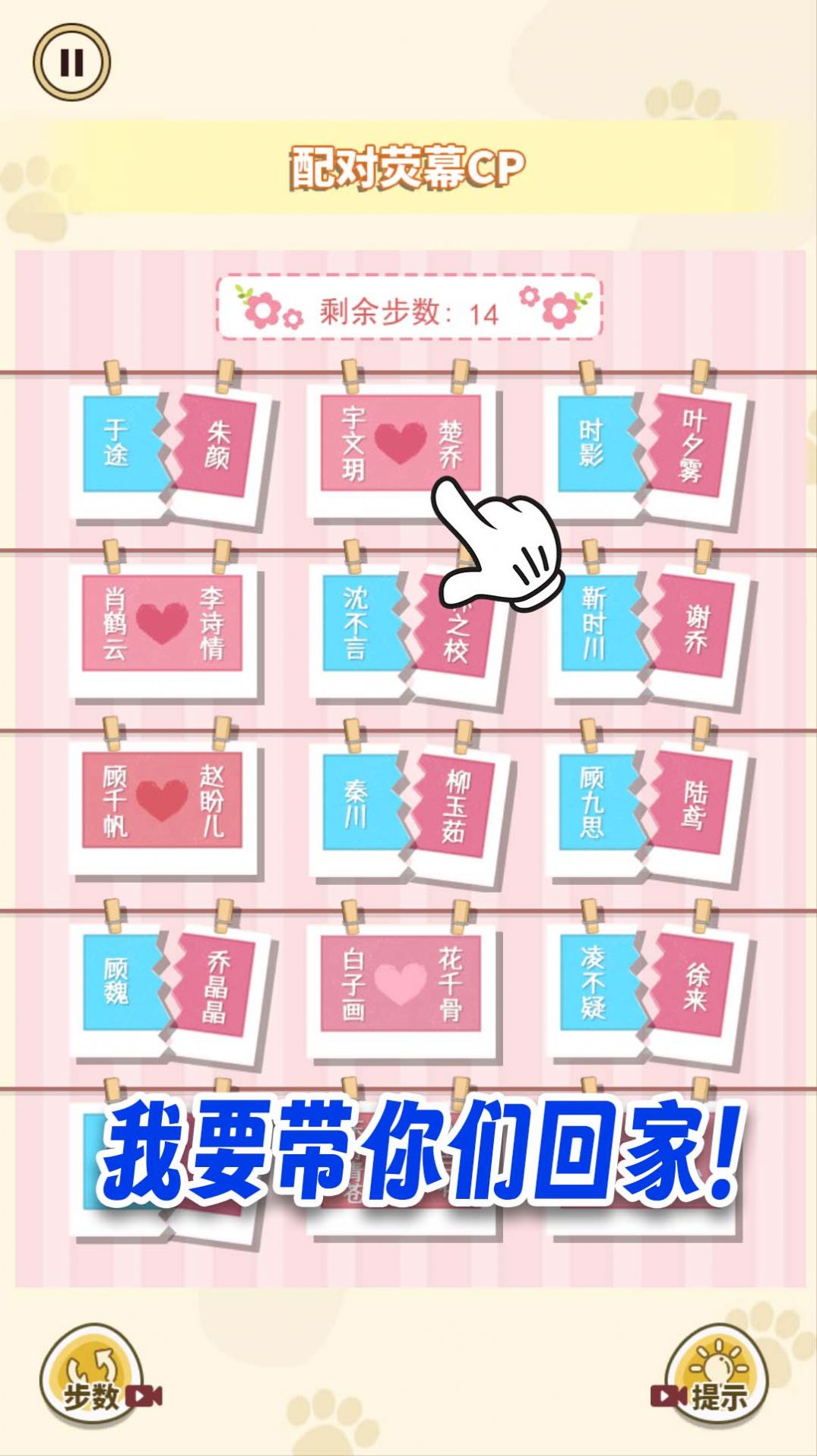 红蓝CP配对(2)