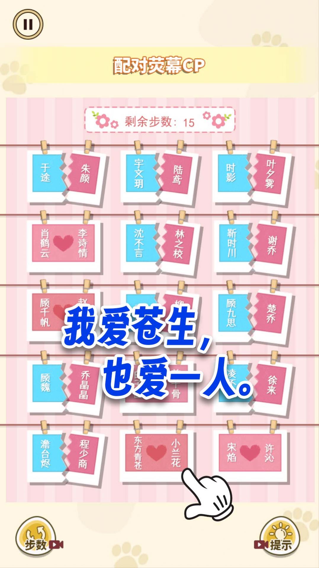 红蓝CP配对(3)
