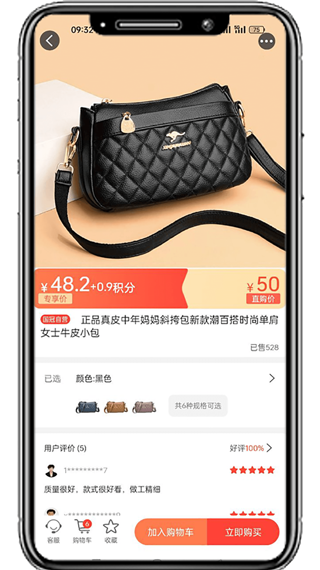 国冠57购(2)