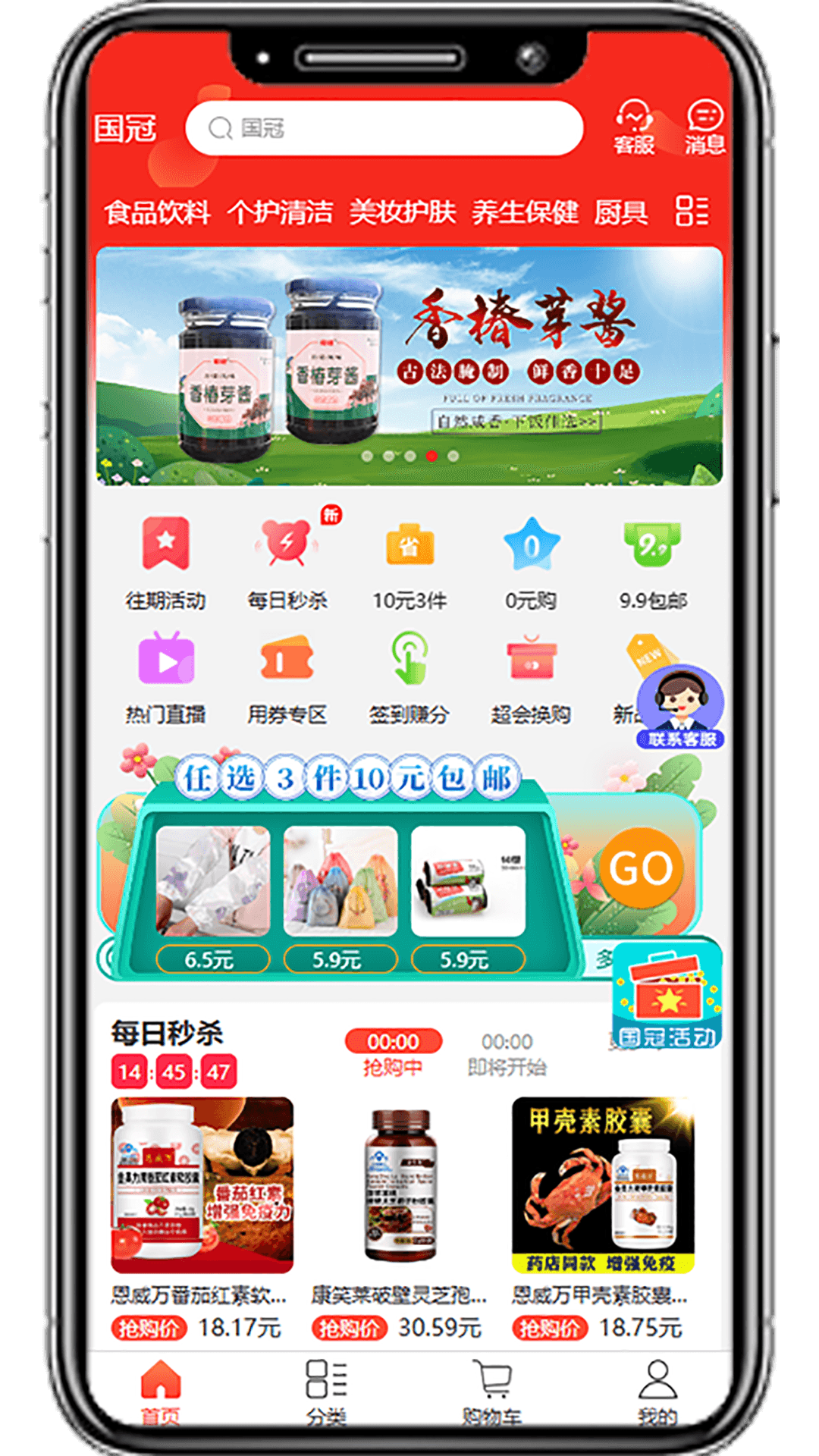 国冠57购(3)