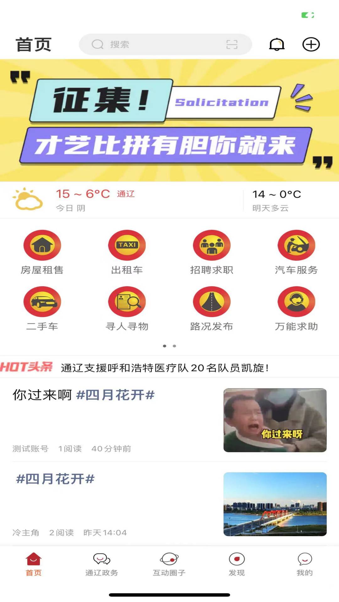 在通辽(2)