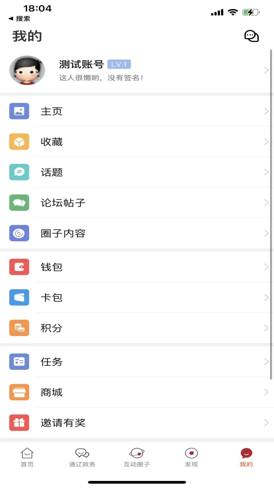 在通辽(4)
