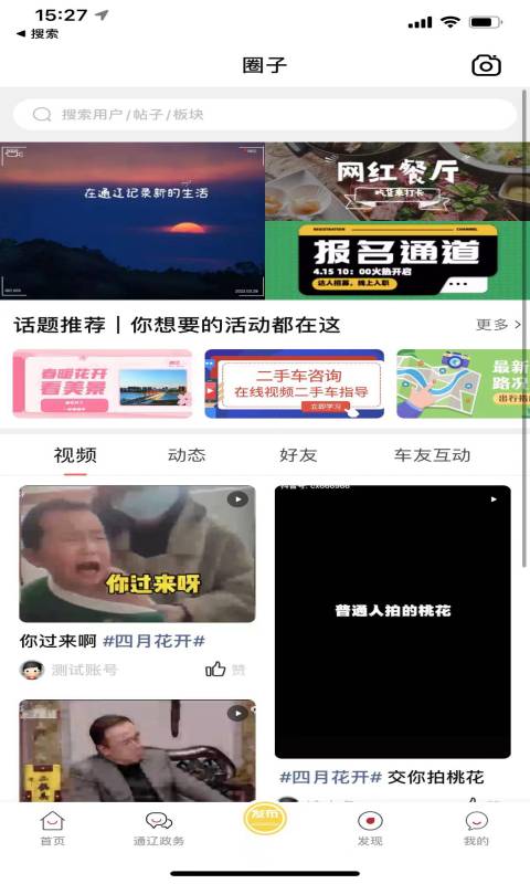 在通辽(3)