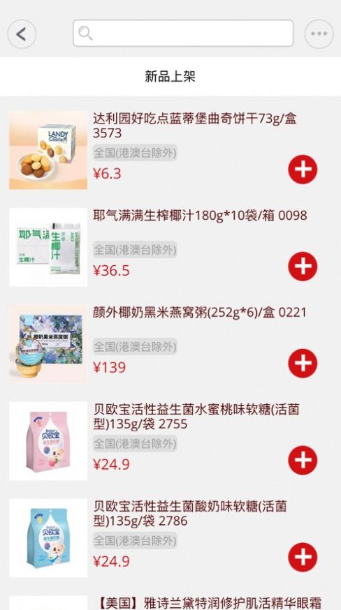 乐享优物(2)