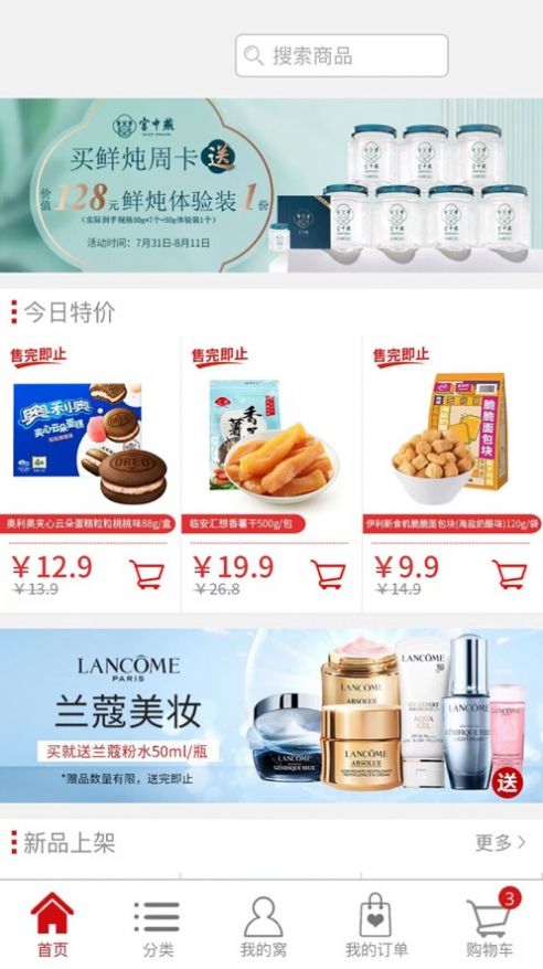 乐享优物(3)