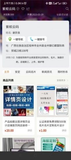 紫蛟购物(1)