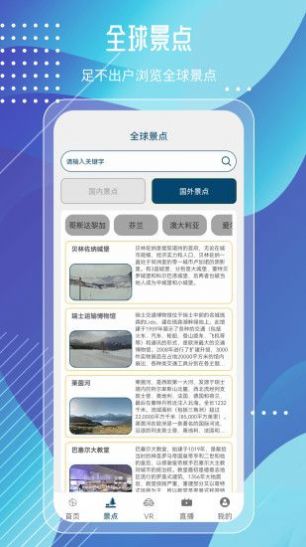 奥维高清街景互动地图(3)