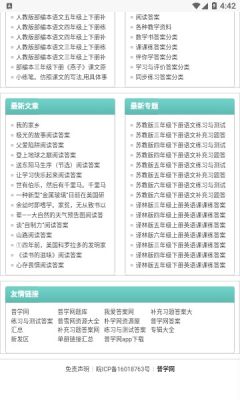 普学网(3)
